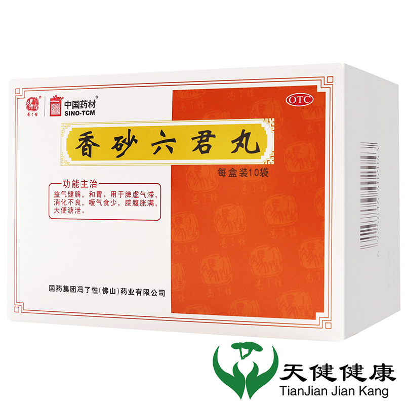 冯了性 香砂六君丸9g*10袋中国药材益气健脾消化不良脾虚腹胀腹泻