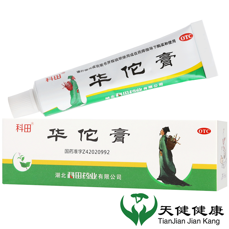 【科田】华佗膏10g*1支/盒皮肤瘙痒止痒鹅掌风湿疹杀菌荨麻疹