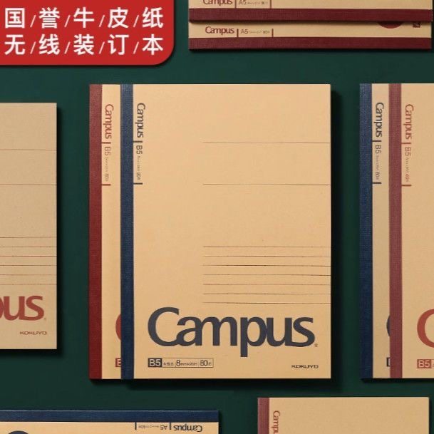 国誉KOKUYO日本campus无线装订本牛皮纸封面胶装本复古点线记事本