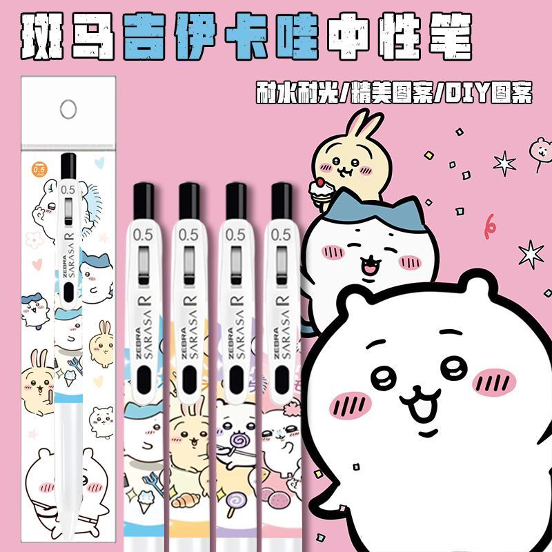 日本ZEBRA斑马按动中性笔chiikawa吉伊卡哇DIY乌萨齐速干水笔可爱