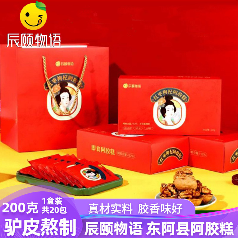 正品山东东阿特产辰颐物语阿胶糕阿胶即食手工固元膏滋补血品200g