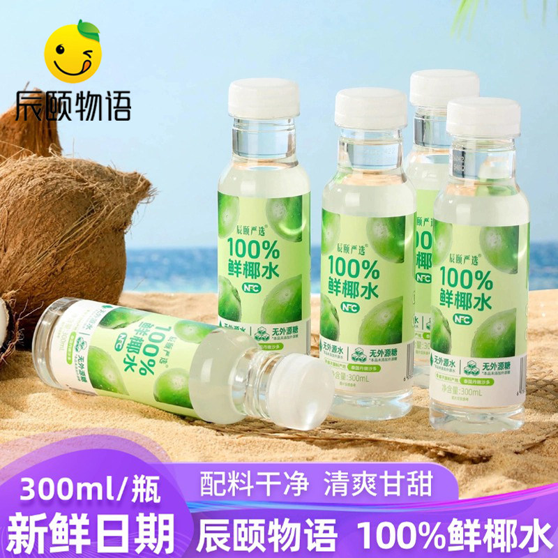 辰颐物语100%鲜椰水电解质饮料图片