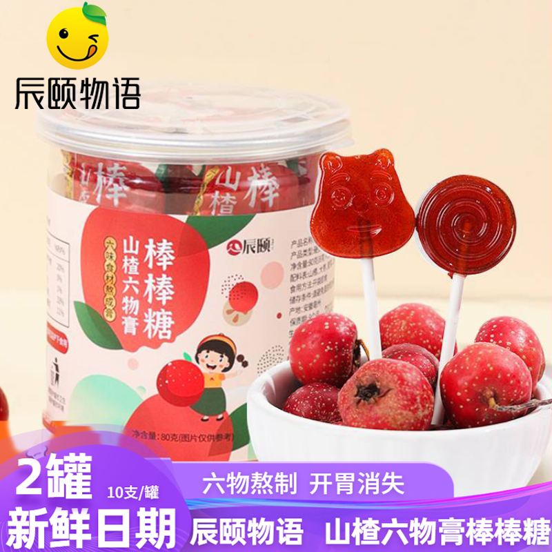 辰颐物语山楂六物膏棒棒糖鸡内金