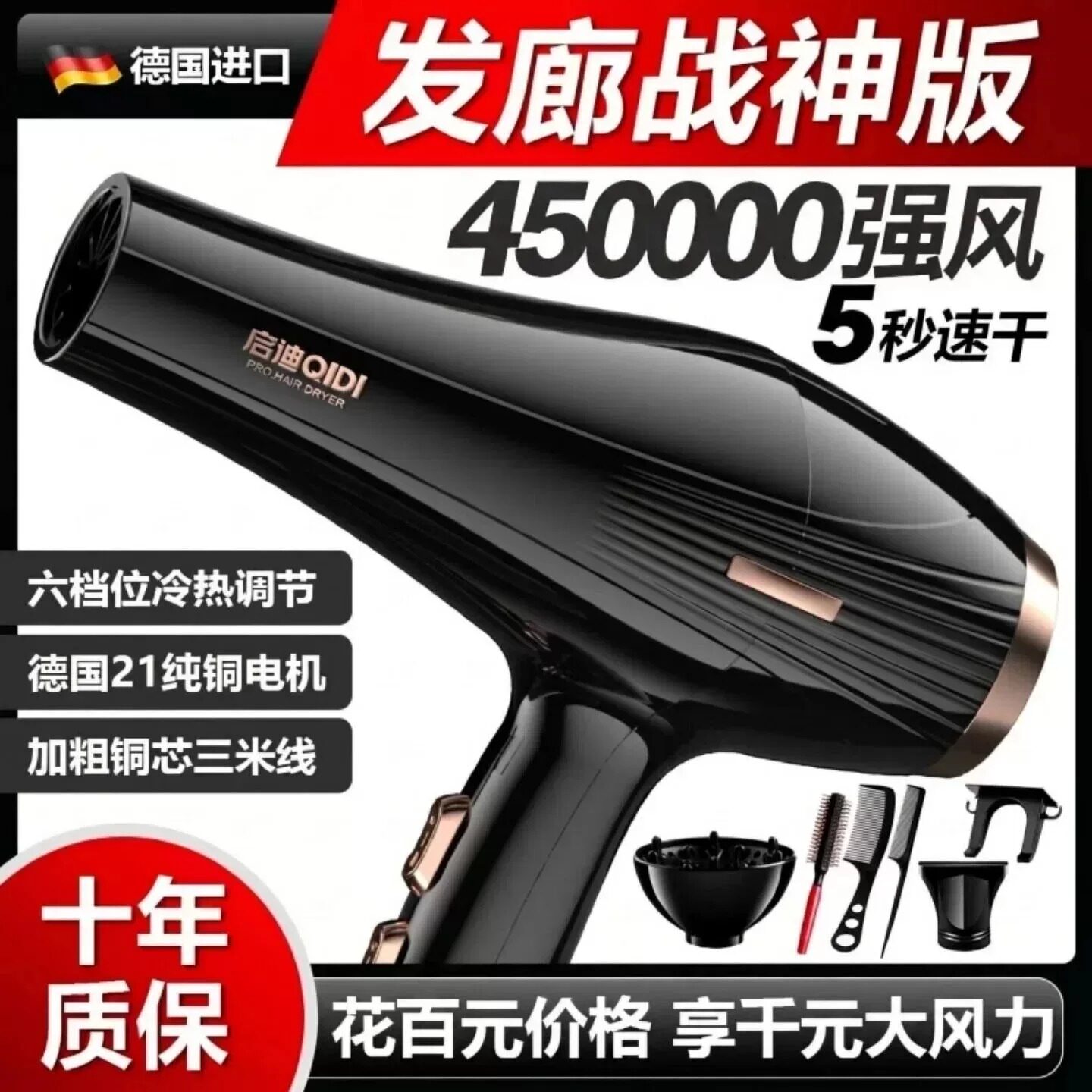 德国大功率负离子护发电吹风机家用理发店发廊专用吹风机2026新款