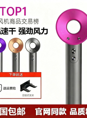 无叶大功率负离子速干护发吹风机