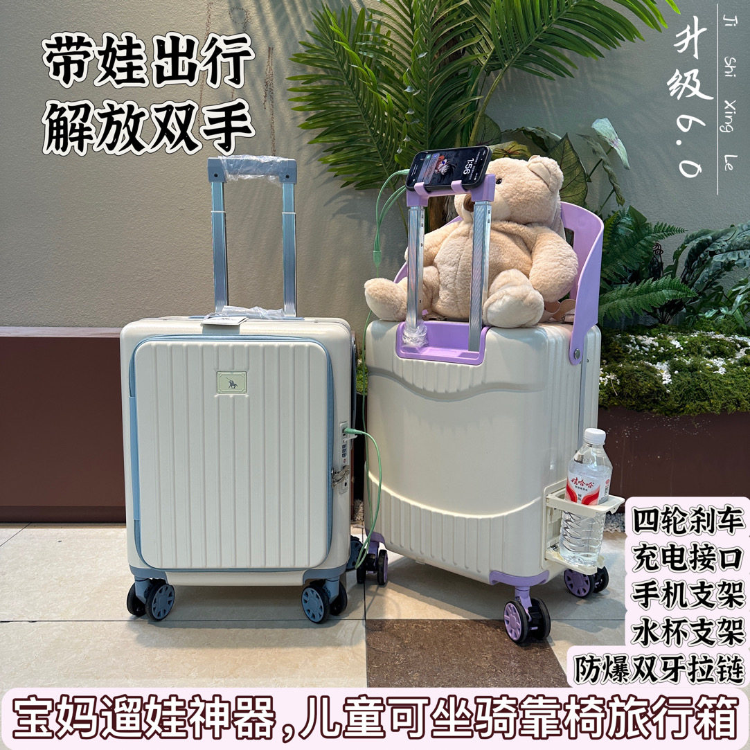 宝妈遛娃行李箱儿童可坐骑20寸旅行箱宝宝亲子出行拉杆箱多托运