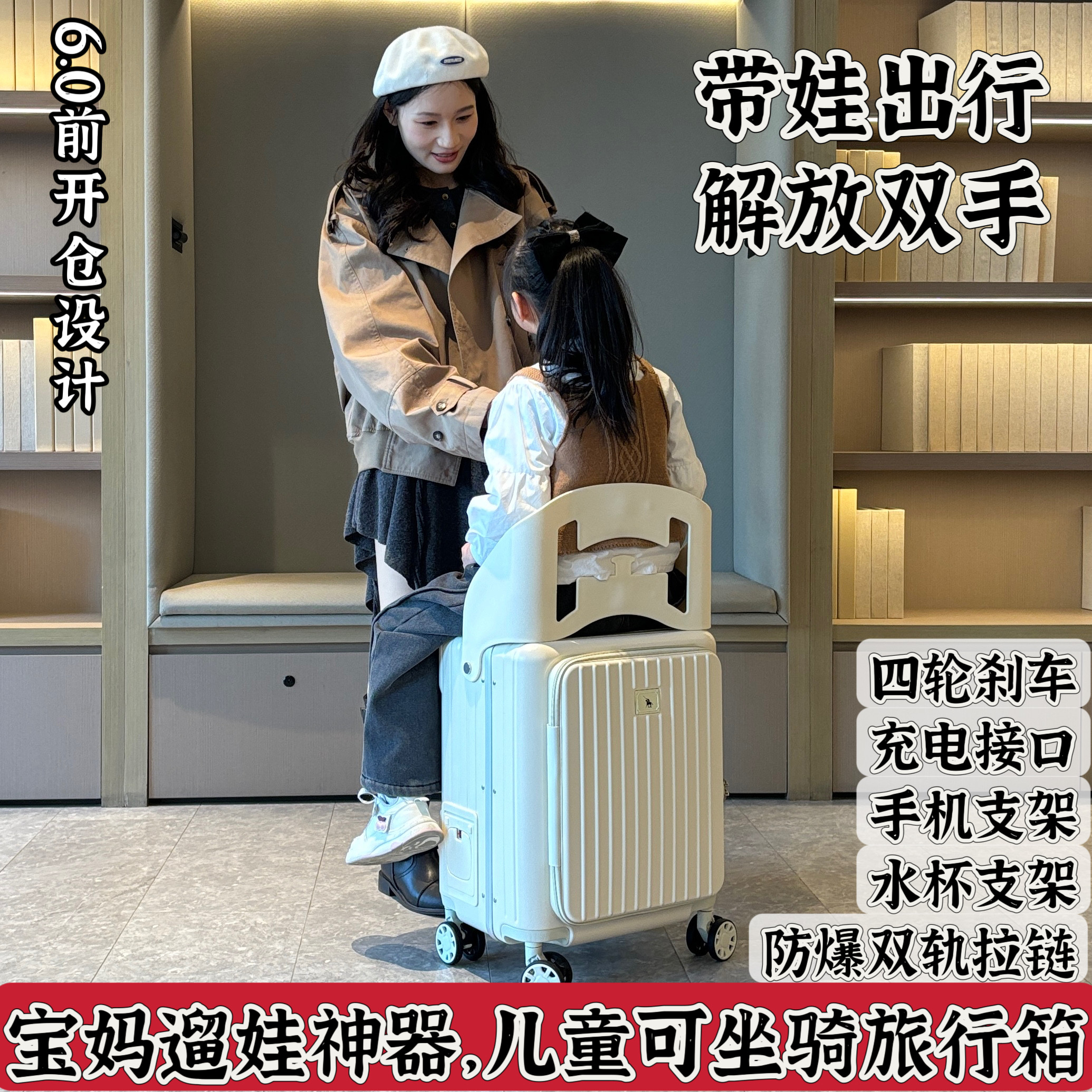 新款宝妈行李箱儿童可坐骑20寸亲子遛娃旅行箱宝宝拉杆箱推车神器