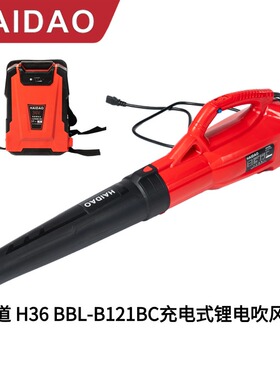 海道（HAIDAO)大功率锂电吹风机环卫吹树叶落叶工业用充电吹风机