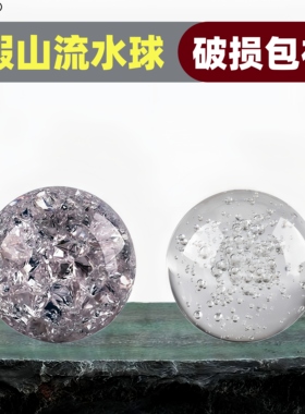 假山流水喷泉配件气泡冰裂球水晶玻璃珠树脂盘景摆件装饰品转动球