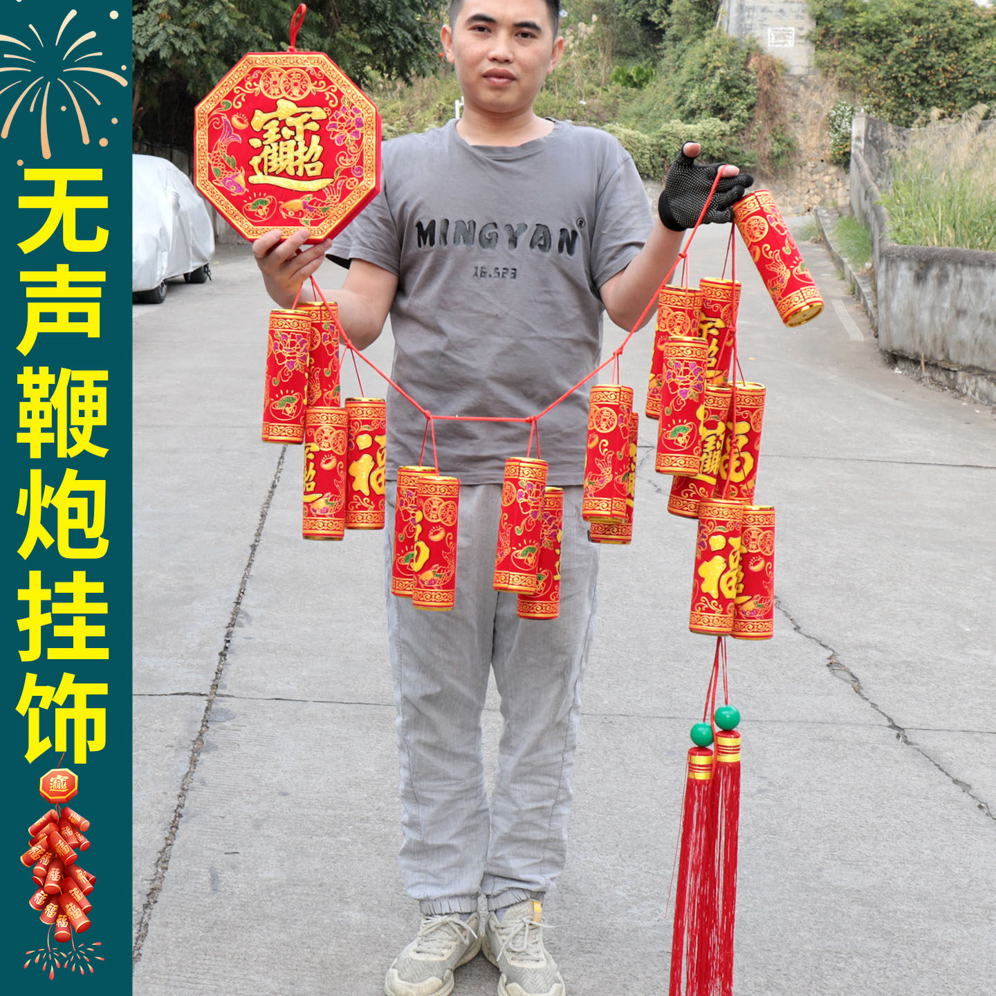 2026新年鞭炮挂件仿真无声爆竹挂饰过年春节装饰挂串新居入宅挂件