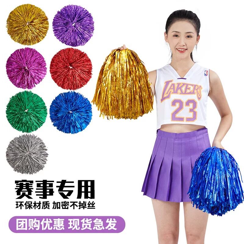 20g拉拉花球啦啦队手花球彩球舞蹈演出道具多色拉拉队表演用品
