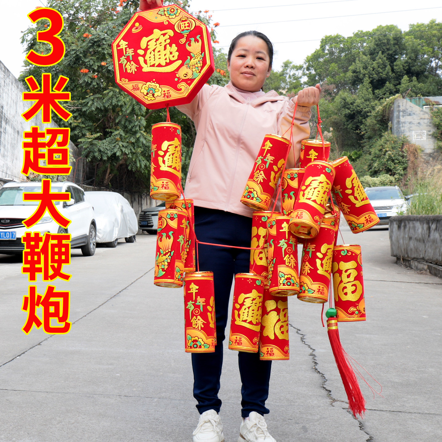 新年装饰鞭炮挂件3米长无声仿真鞭炮爆竹道具春节过年挂串家用