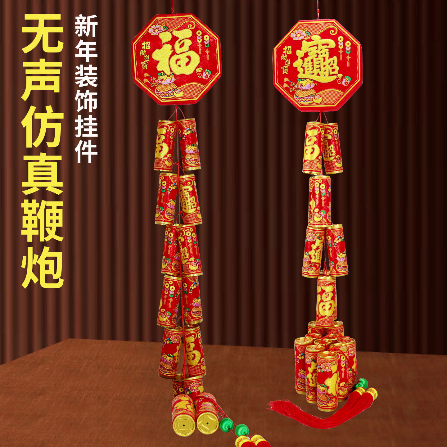 新年装饰鞭炮挂件假电子仿真鞭炮串炮仗爆竹道具春节过年挂串家用