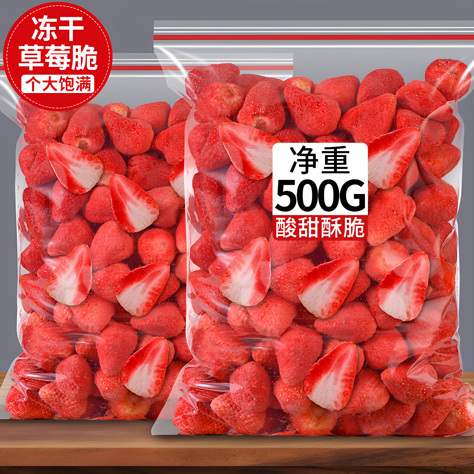 冻干干草莓干500g雪花酥烘焙专用原材料水果干 干草莓脆粒整颗装
