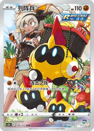 PTCG卡牌岩狗狗CHR简中5弹