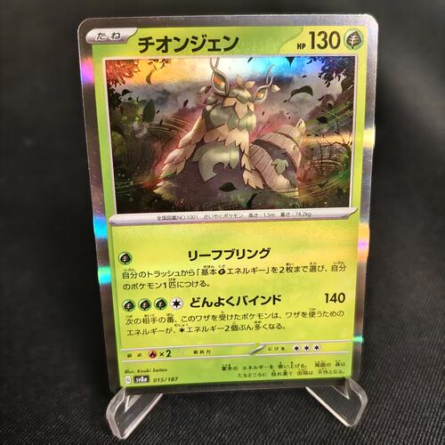 PTCG卡牌日版古简蜗R闪015