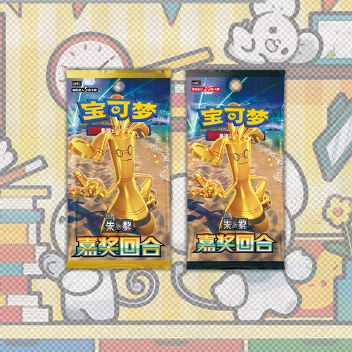 PTCG宝可梦卡牌简中嘉奖回合整盒