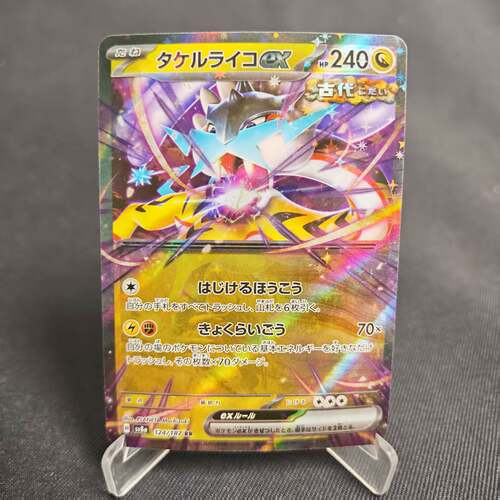PTCG卡牌日版猛雷鼓exRR