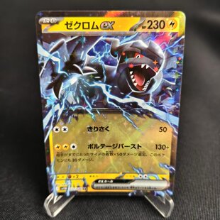 【北境卡牌】PTCG正版宝可梦 日版朱紫 SV11B 捷克罗姆ex RR闪037