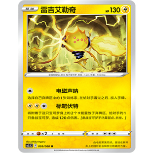 【北境卡牌】PTCG正版宝可梦 简中7.5弹 雷吉艾勒奇 平卡/球闪 U
