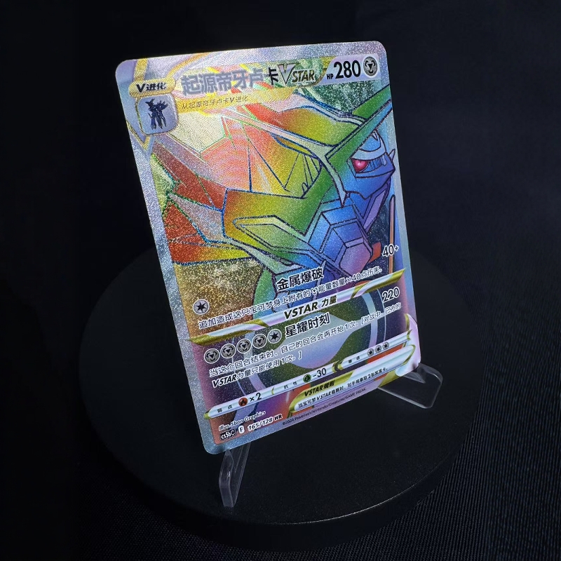 PTCG卡牌起源帝牙卢卡VSTARHR