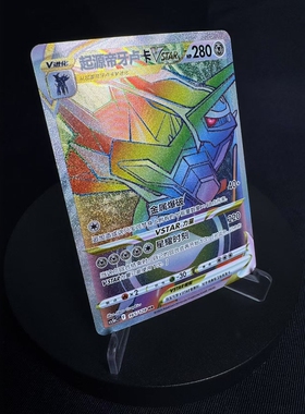 【北境卡牌】PTCG正版宝可梦 简中7.0 CS5b 起源帝牙卢卡VSTAR HR