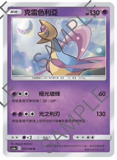 北境北境宝可梦PTCG四弹