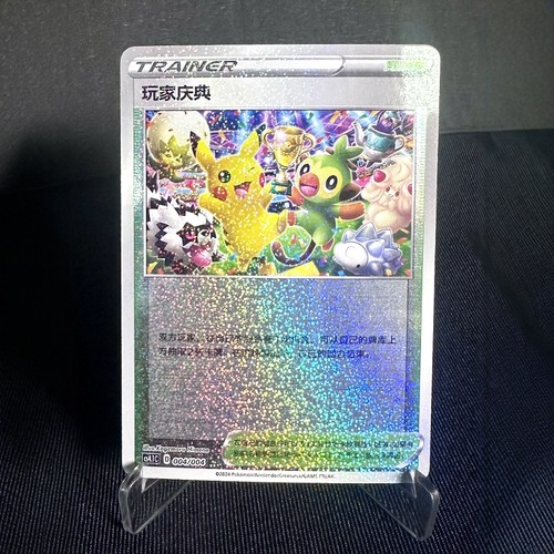 PTCG卡牌简中辉耀玩家庆典碎闪