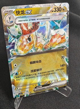 【北境卡牌】PTCG正版宝可梦 简中12.0弹 CSV4 快龙ex RR闪 092