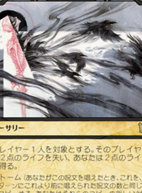 【北境卡牌】万智牌 苦痛卷须 Tendrils of Agony STA 日文平卡