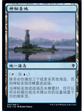 【北境卡牌】万智牌 神秘圣地 Mystic Sanctuary ELD 简中/英文平