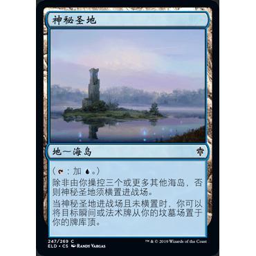 万智牌神秘圣地ELD简中平卡铁