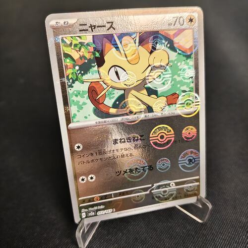 PTCG卡牌日版喵喵C精灵球闪