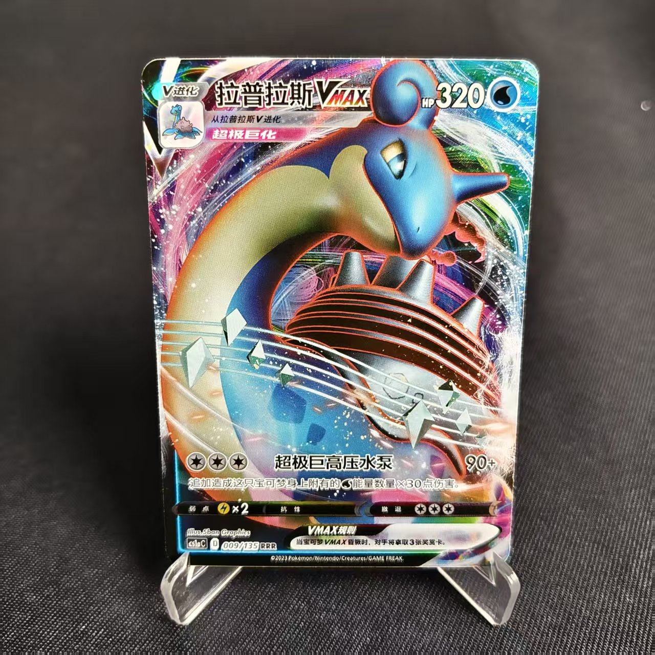 【北境卡牌】PTCG正版宝可梦 简中3弹 CS1a 拉普拉斯VMAX RRR闪