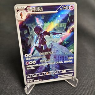 【北境卡牌】PTCG正版宝可梦 简中宝石包 CBB3 苍炎刃鬼 简中独占