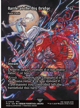 【北境卡牌】万智牌 送终一击 Fatal Push FCA 英文平/闪卡 银