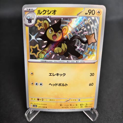 PTCG卡牌日版勒克猫S闪241