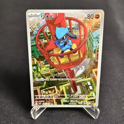 PTCG卡牌日版利欧路AR闪