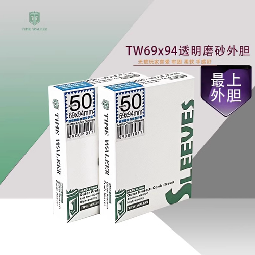 TW6994加厚透明标砖尺寸卡牌外胆