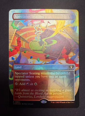 万智牌 CMM 指挥官大师 观众座席 Spectator Seating英扩画闪美印