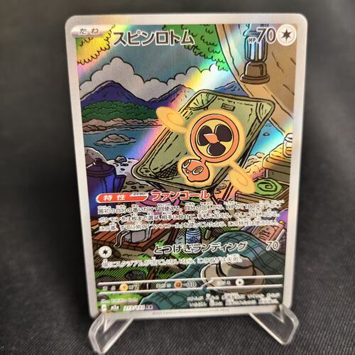 PTCG卡牌日版旋转洛托姆AR闪