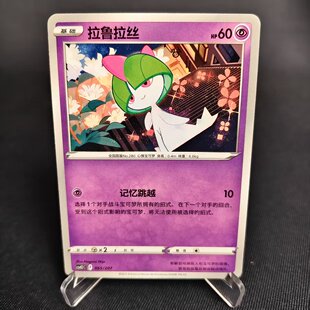【北境卡牌 PTCG正版宝可梦 简中对战派对耀梦 拉鲁拉丝 预组独占
