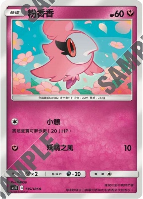 北境卡牌PTCG宝可梦三弹