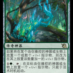 万智牌 破碎尖塔欧佐晶岩 Ozolith, the Shattered Spire MOM 金