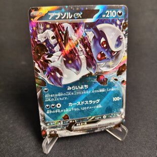 【北境卡牌】PTCG正版宝可梦卡牌日版朱紫 SV3 阿勃梭鲁ex RR 073