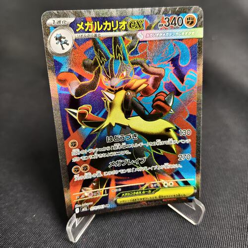 PTCG卡牌超级路卡利欧exSR闪