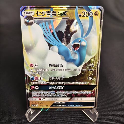 PTCG卡牌七夕青鸟GXRR闪126