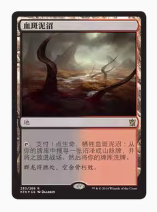 【北境卡牌】万智牌 鞑契可汗 KTK 血斑泥沼 红黑找 简中金