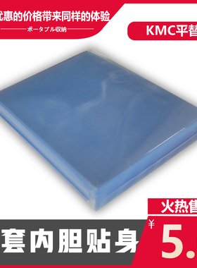 【北境卡牌】万智牌 宝可梦KF 64*89mm 贴身内胆 牌套 上插 100张