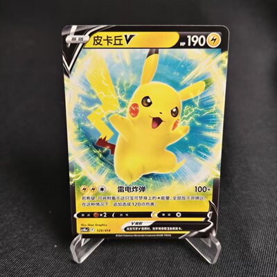 简中宝可梦皮卡丘V预组100卡牌